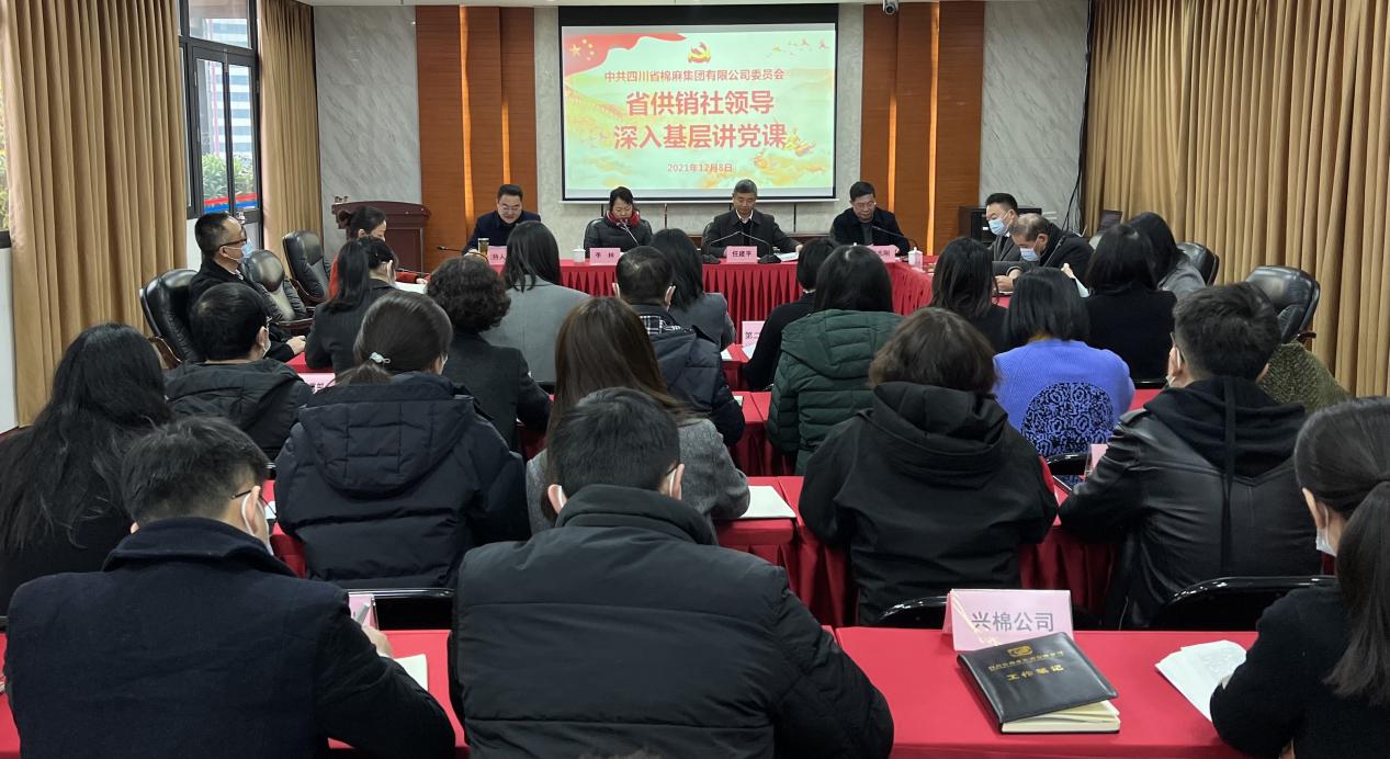 省供銷社、省供投集團領導深入棉麻集團公司講黨課、做調研