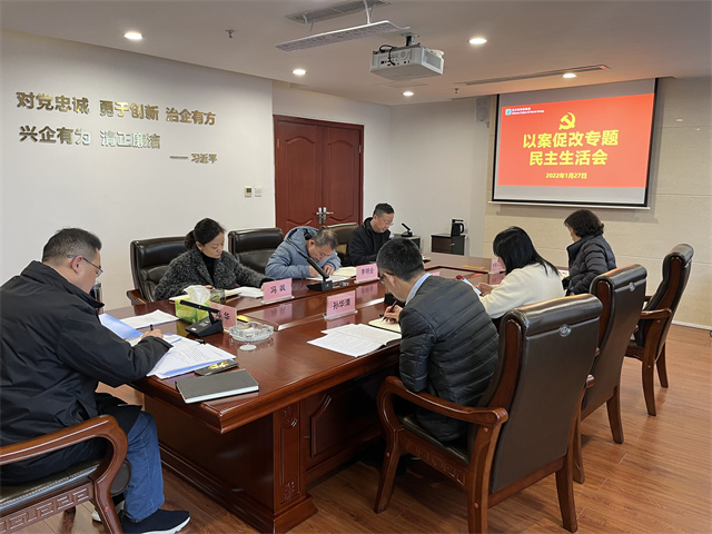 鄧華主持召開(kāi)“以案促改”專(zhuān)題民主生活會(huì)