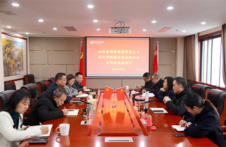 集團(tuán)公司召開與內(nèi)江市供銷社、資中縣供銷社“兩端兩網(wǎng)”試點(diǎn)建設(shè)推進(jìn)會