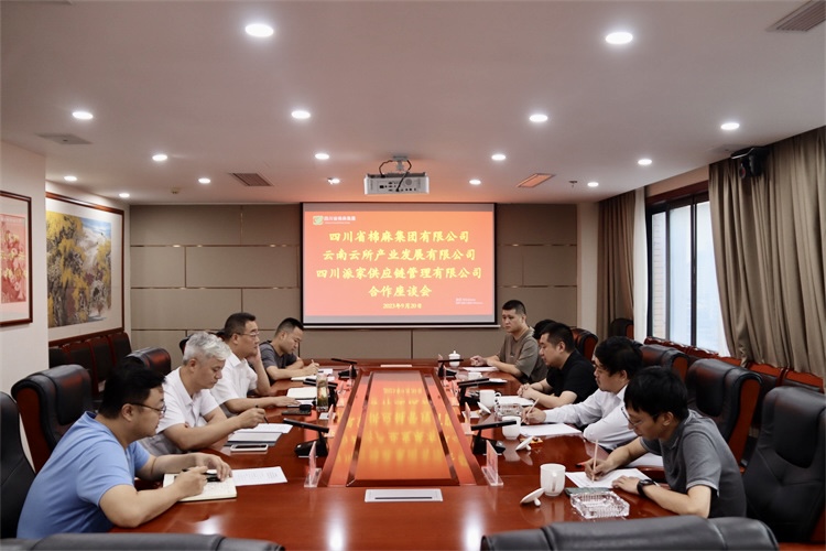 集團(tuán)公司召開(kāi)與云南云所產(chǎn)業(yè)發(fā)展有限公司、四川派家供應(yīng)鏈管理有限公司合作座談會(huì)