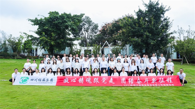 集團(tuán)公司開展“凝心鑄魂跟黨走，團(tuán)結(jié)奮斗新征程”慶中秋、迎國(guó)慶團(tuán)建活動(dòng)