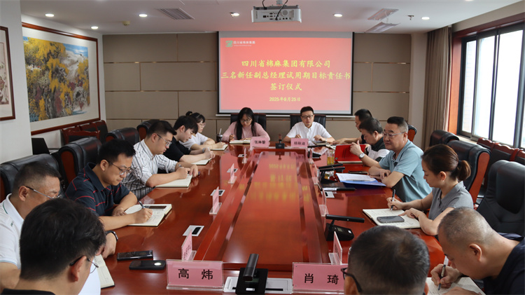 集團(tuán)公司舉行三名新任副總經(jīng)理試用期目標(biāo)責(zé)任書簽訂儀式